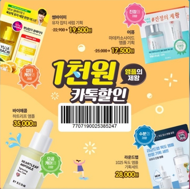 랄라블라_카카오 이미지
