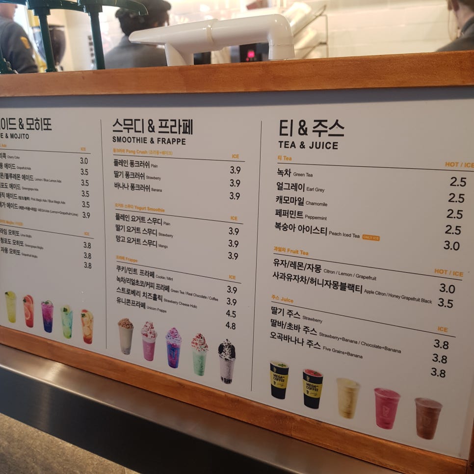 메가커피청주율량 이미지