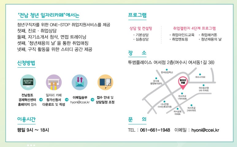 투썸플레이스여수여서점 이미지