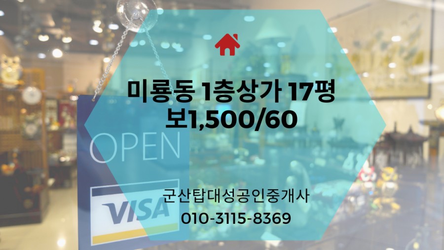 주공홈마트 이미지