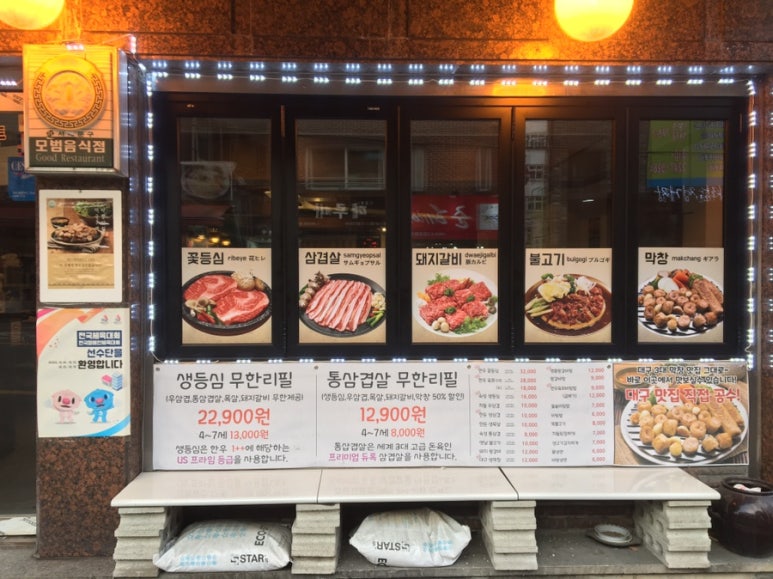 유성한우촌 이미지