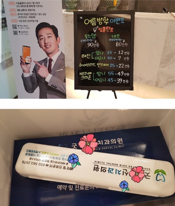 닥터신치과의원 이미지