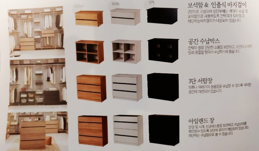 예쁜집&시스템드레스룸 이미지