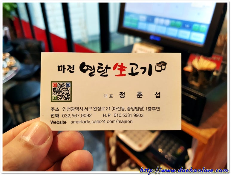 마전연탄생고기 이미지