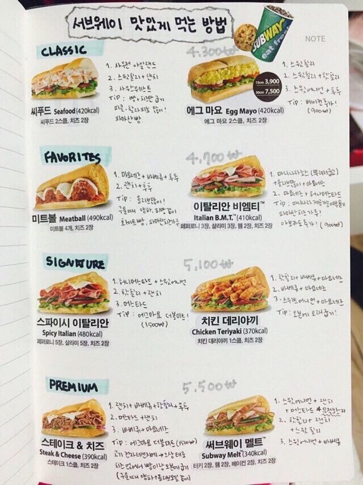써브웨이성남 이미지