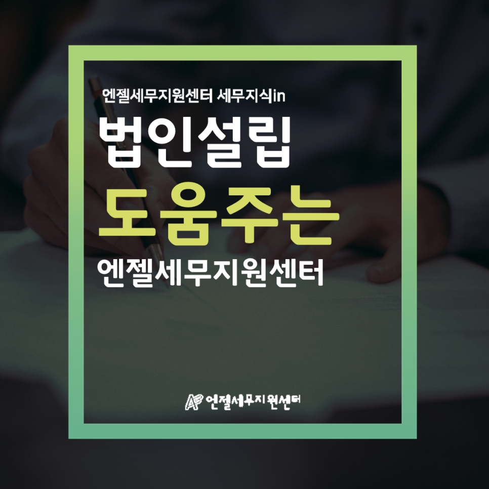 도움세무법인 이미지