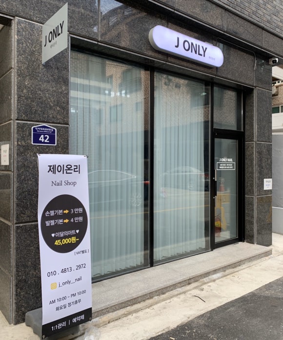 제이온리 이미지