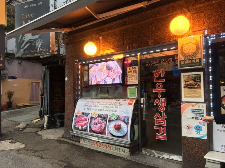 유성한우촌 이미지