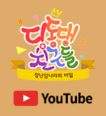 딩동댕노래방 이미지