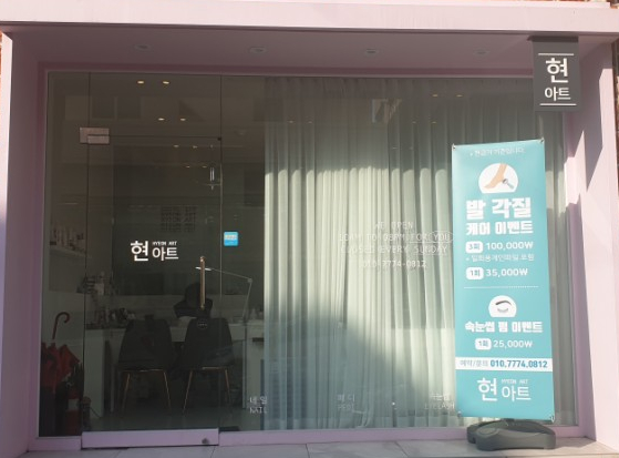 현아트샵 이미지