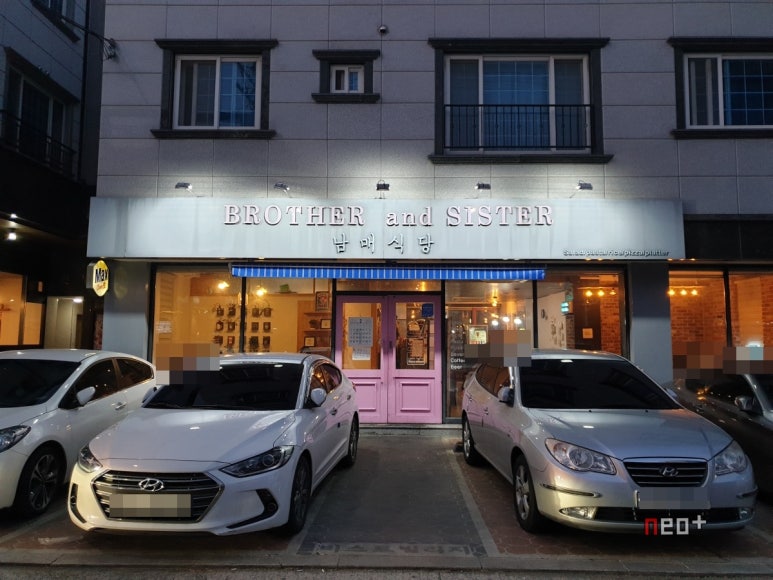 남매식당 이미지