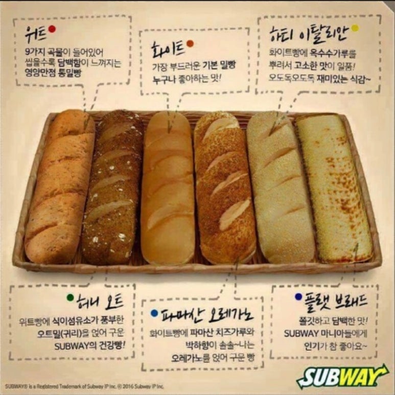 써브웨이성남 이미지