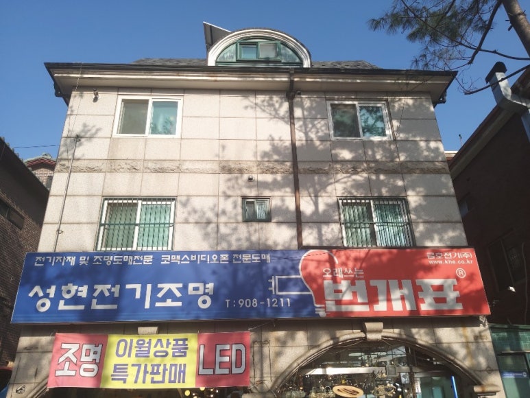 도매전기조명 이미지