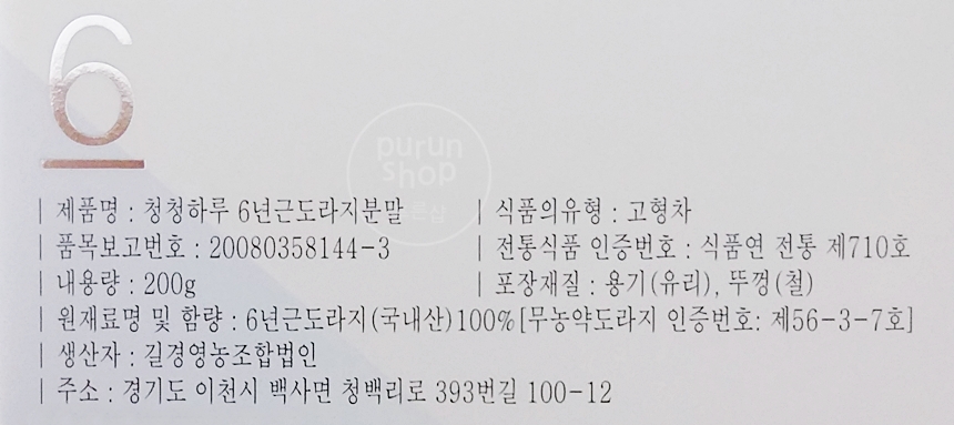 청백리식품 이미지