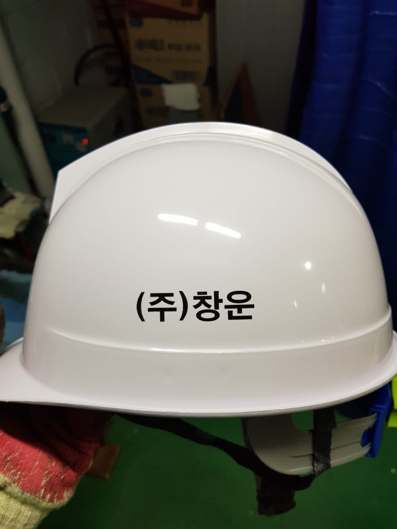 (주)창운 이미지