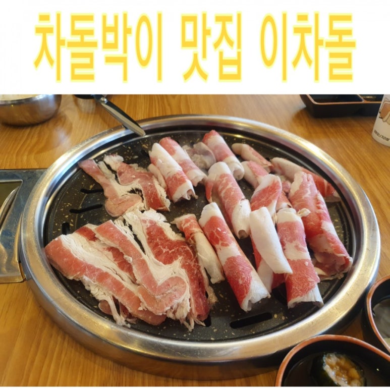 이차돌양산 이미지