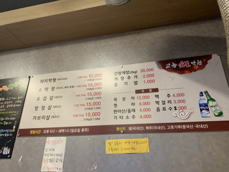 고향숯불막창식당 이미지