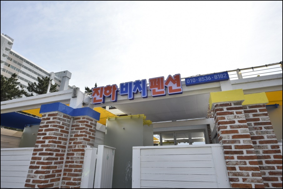 진하비치펜션 이미지