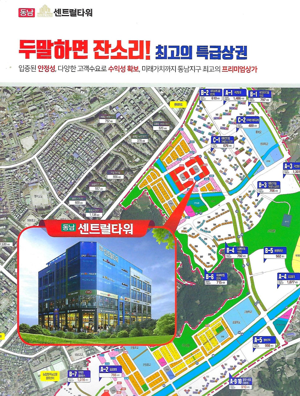 동남마트 이미지