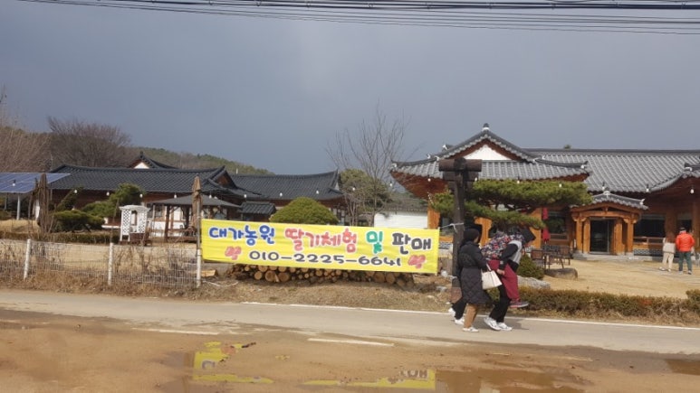대가농원 이미지