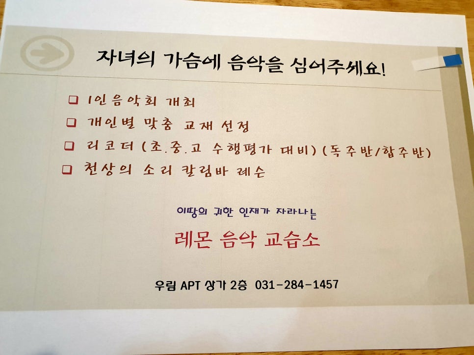 사랑아이들음악교습소 이미지