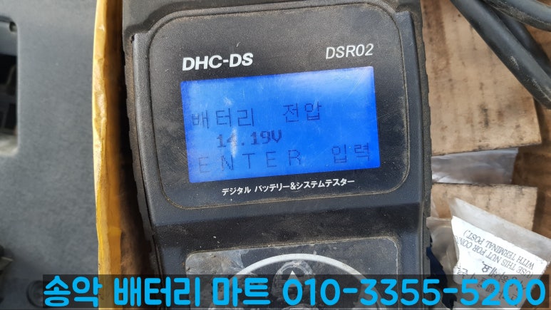 송악배터리마트 이미지