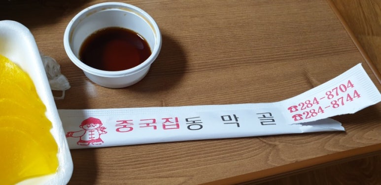 동막골중화요리 이미지