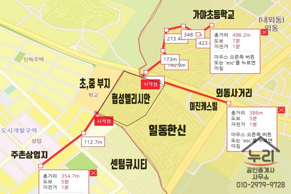 협성엘리시안어린이집 이미지