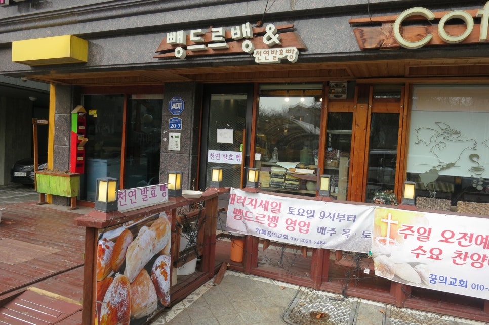 뺑드르뱅&커피칸타빌레 이미지