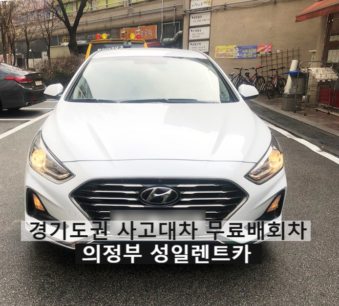 성일카세차장 이미지