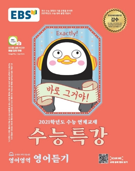 람파스영어학원 이미지