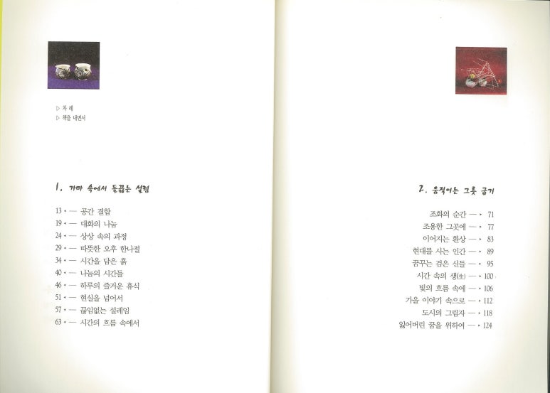도예공간엘 이미지