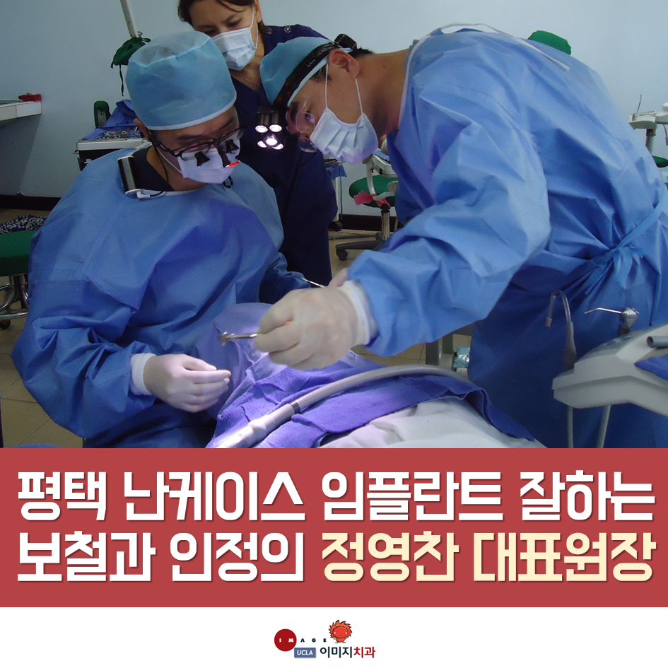 이미지연합치과의원 이미지