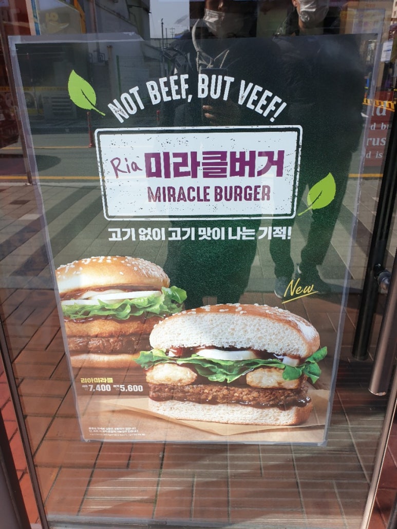 롯데리아마산 이미지