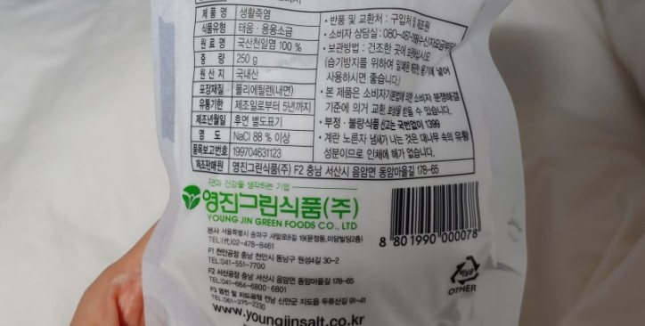 영진그린식품(주) 이미지