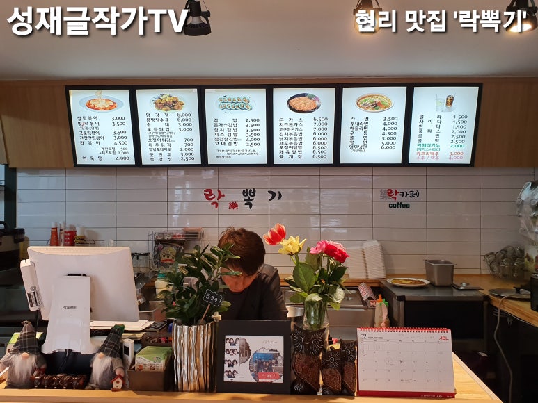 락뽁기 이미지