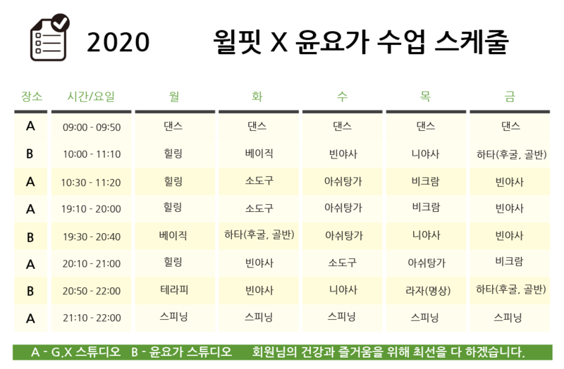 윌핏 이미지