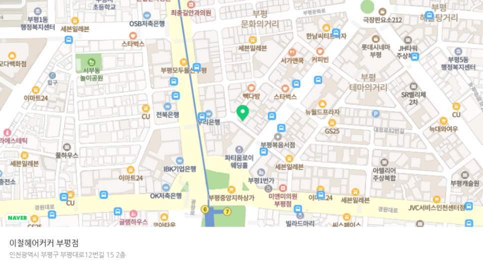 지에스25부평제일점 이미지
