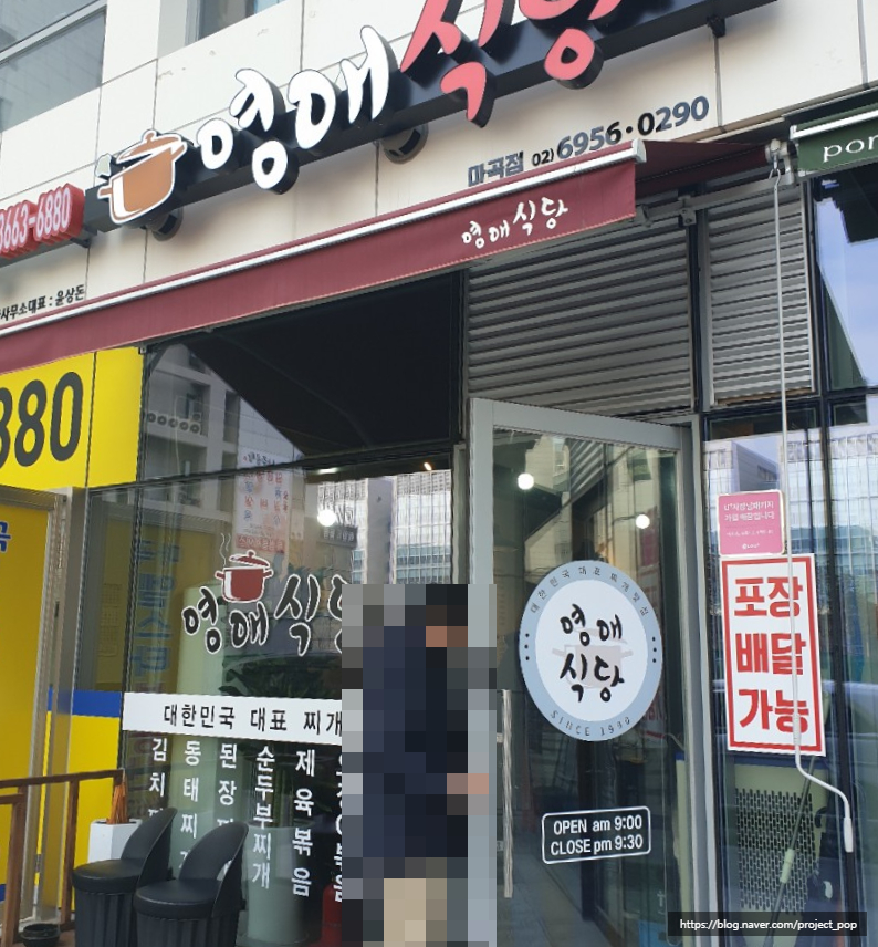 영애식당 이미지
