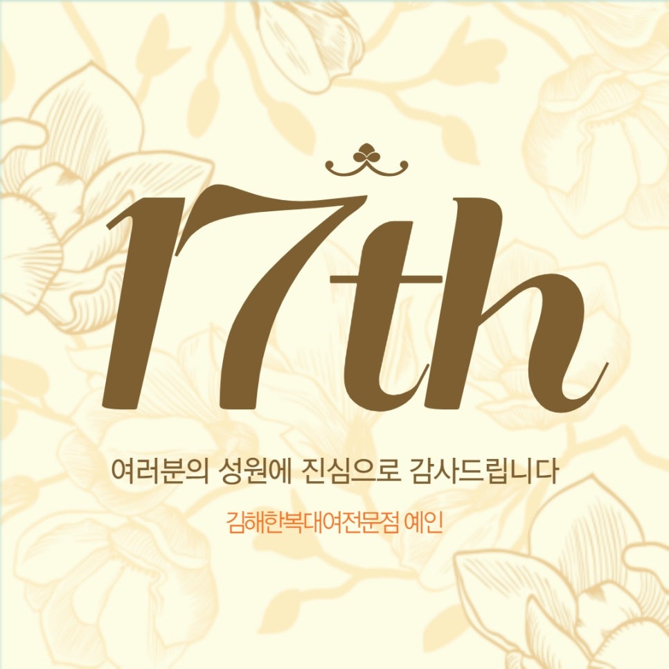 예인한복 이미지