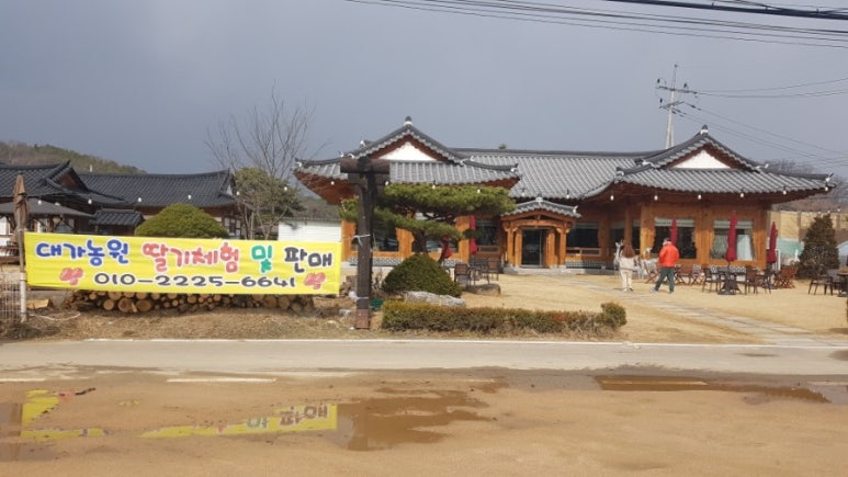 대가농원 이미지