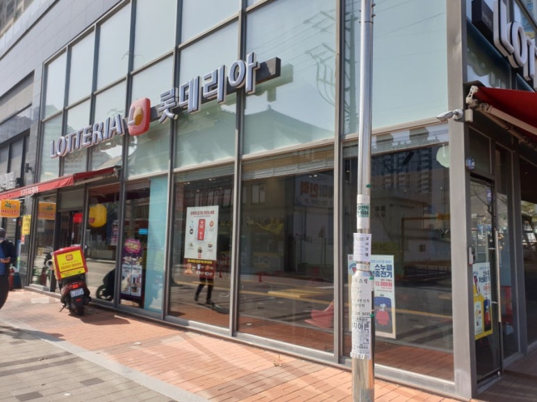 롯데리아마산 이미지