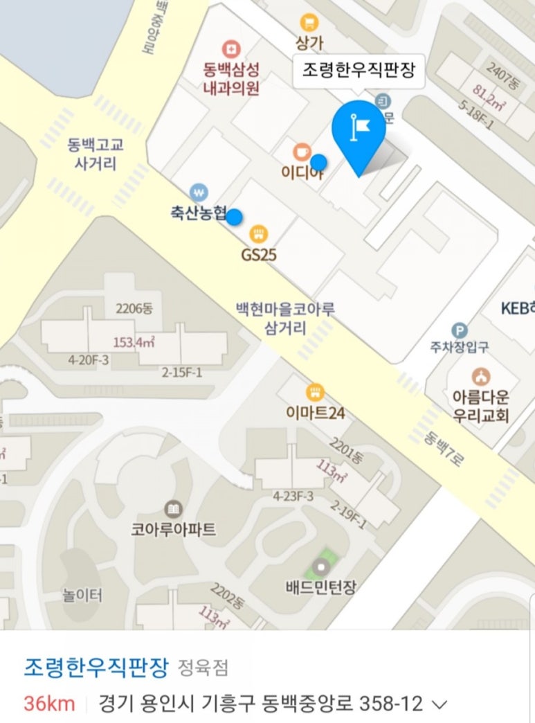 동백정육점 이미지
