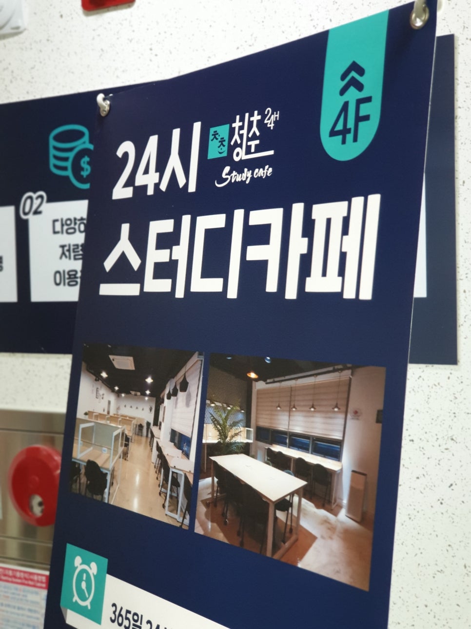 스터디카페청춘은평 이미지