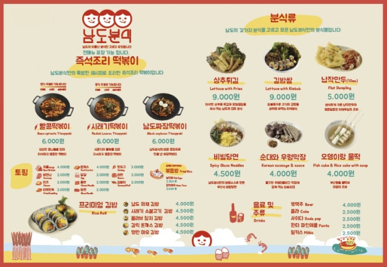 남도분식 강남N타워 이미지