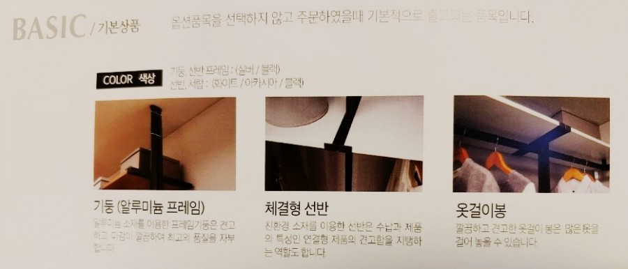 예쁜집&시스템드레스룸 이미지
