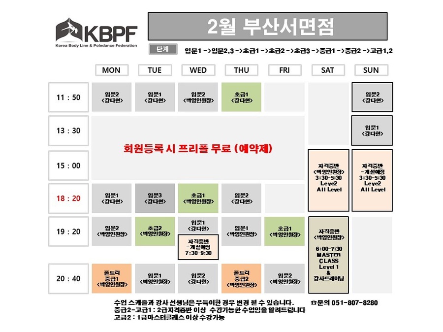 대한폴댄스연맹학원 이미지