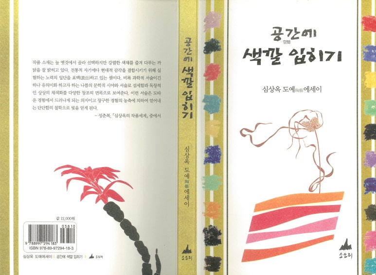 도예공간엘 이미지