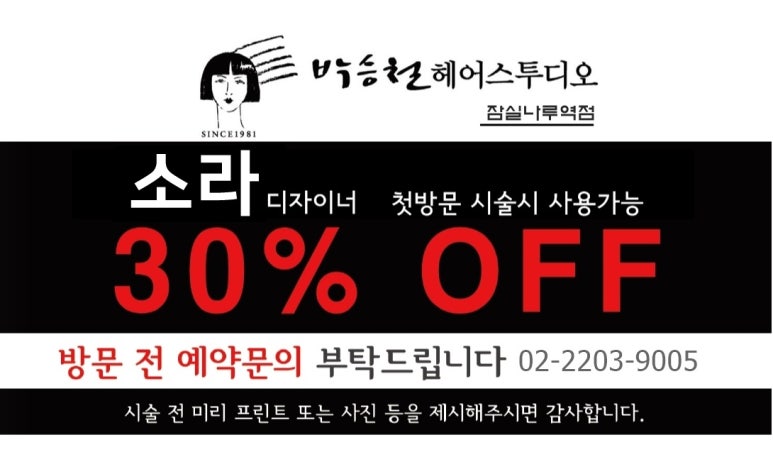 소라미용실 이미지