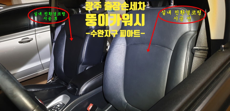 감동출장손세차 이미지
